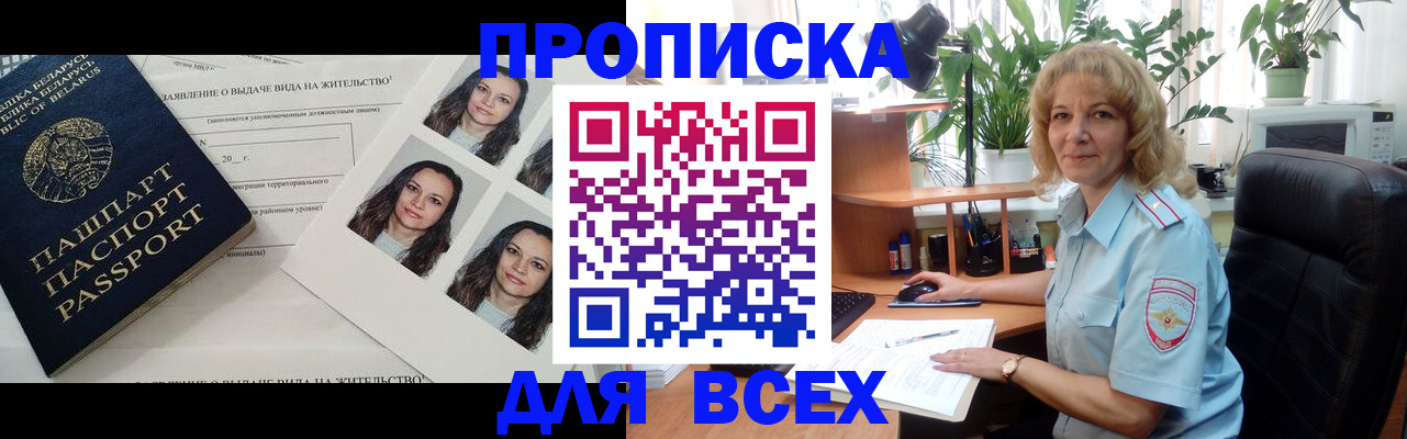 временная регистрация 2025 в Обнинске