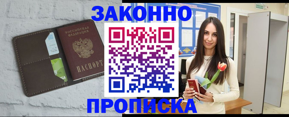 временная регистрация в Обнинске