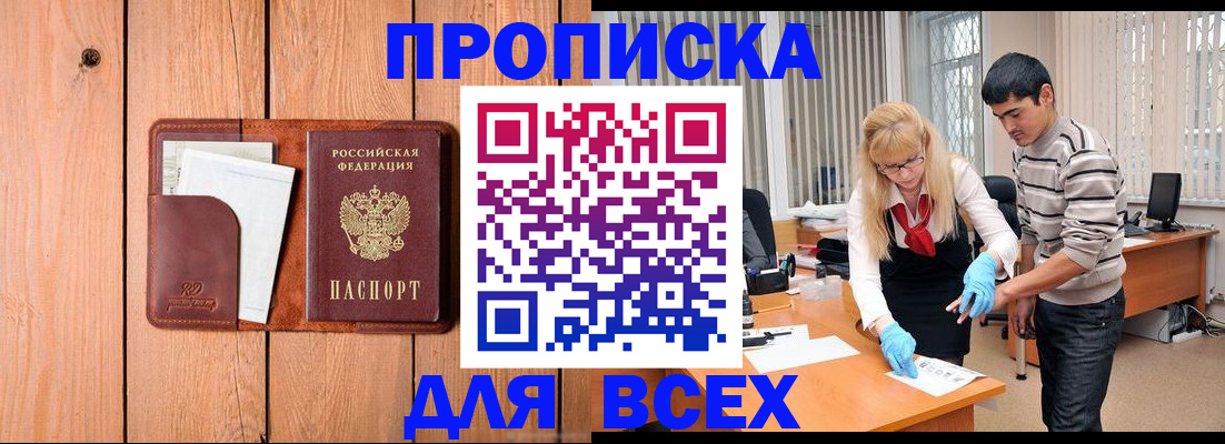 временная регистрация собственник в Обнинске